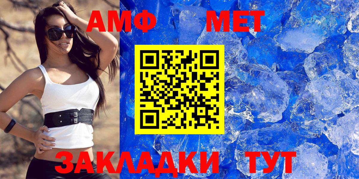 АМФЕТАМИН Premium  Вход с VPN  Амфетамин  Острогожск 