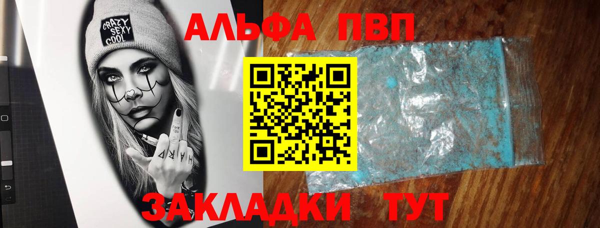 А ПВП Crystall Острогожск