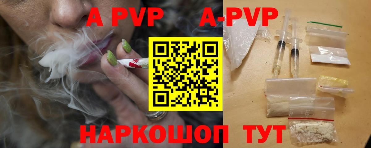 Alpha PVP  Вход с VPN  Alpha PVP VHQ  Острогожск  А ПВП СК КРИС 