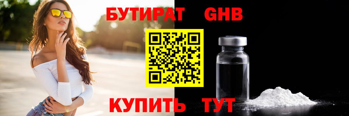 A-PVP СОЛЬ кристаллы  ТГК  МАРИХУАНА  Острогожск  Вход с VPN  ГАШ  Кокаин  МЕФ  