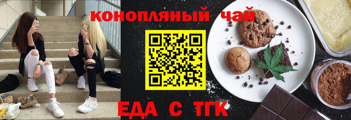 Печенье с ТГК конопля  Вход с VPN  Острогожск 