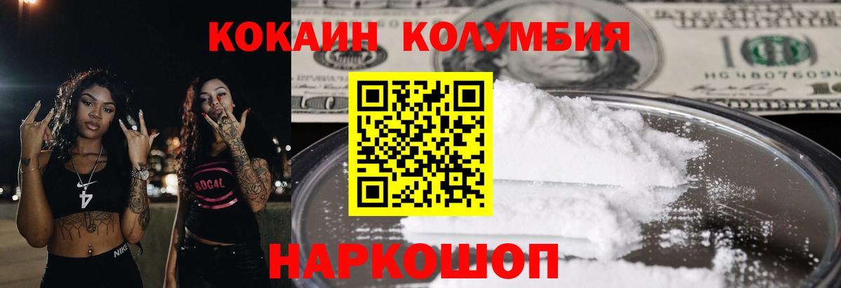 Cocaine 97% Острогожск