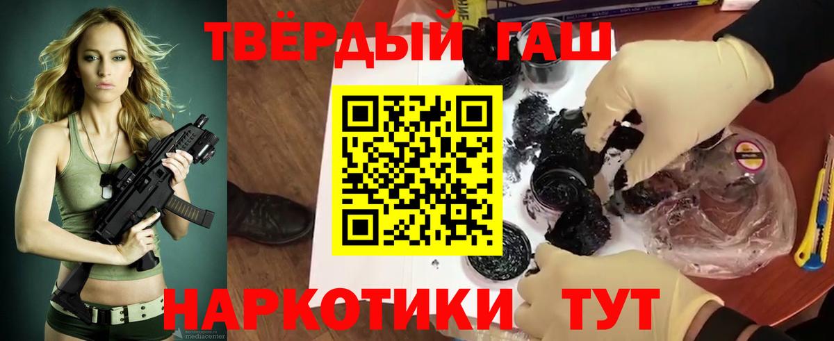Гашиш 40% ТГК Острогожск