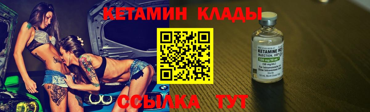 Кетамин ketamine Острогожск