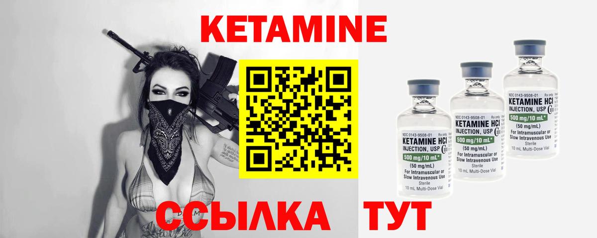 Острогожск  Кетамин VHQ  Вход с VPN  КЕТАМИН ketamine 