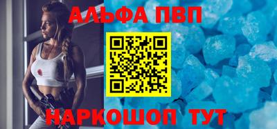альфа пвп Каменск-Шахтинский