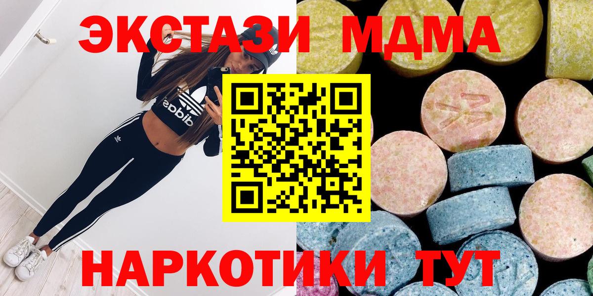 MDMA crystal  Вход с VPN  Острогожск  МДМА  MDMA VHQ 