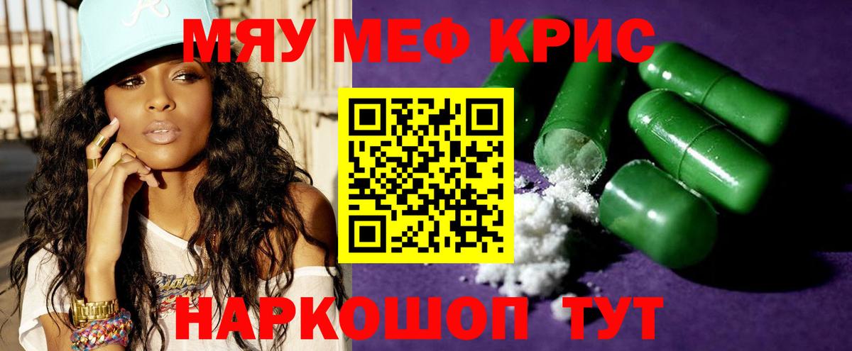 Мефедрон VHQ  дарнет шоп  Вход с VPN  Острогожск  Мефедрон мяу мяу  Меф 
