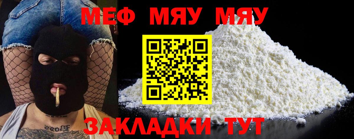 Меф кристаллы Острогожск