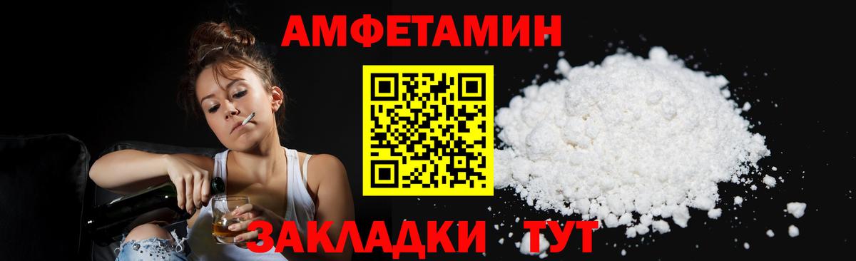 Острогожск  МЕТАМФЕТАМИН винт  Вход с VPN 